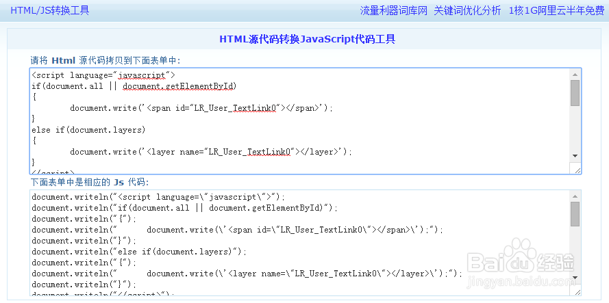 如何将商务通代码用js实现出来