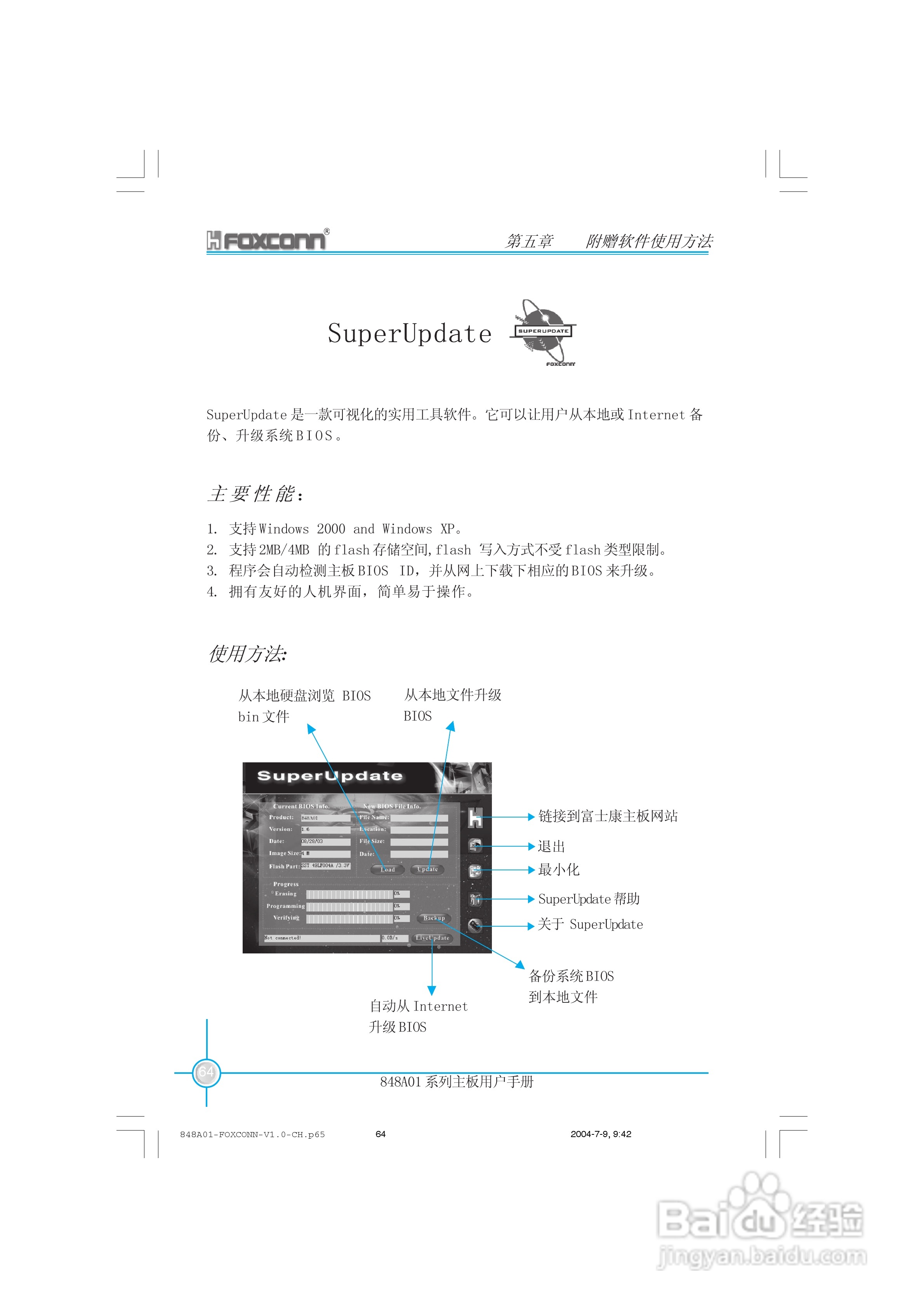 富士康848A01-6LS型主板使用手册:[8]