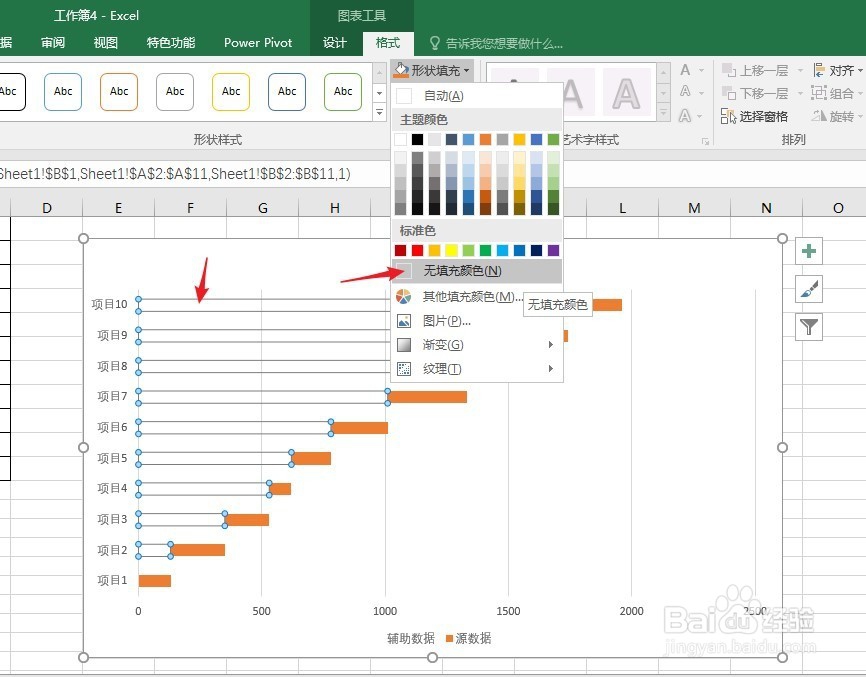 Excel中使用条形图制作步进图