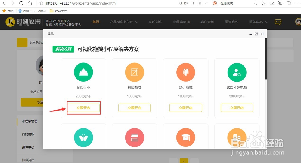 不会代码怎么写微信小程序