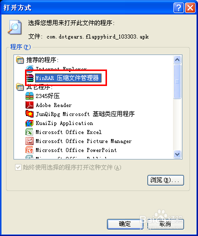 Flappy Bird (像素之鸟)终极修改攻略二