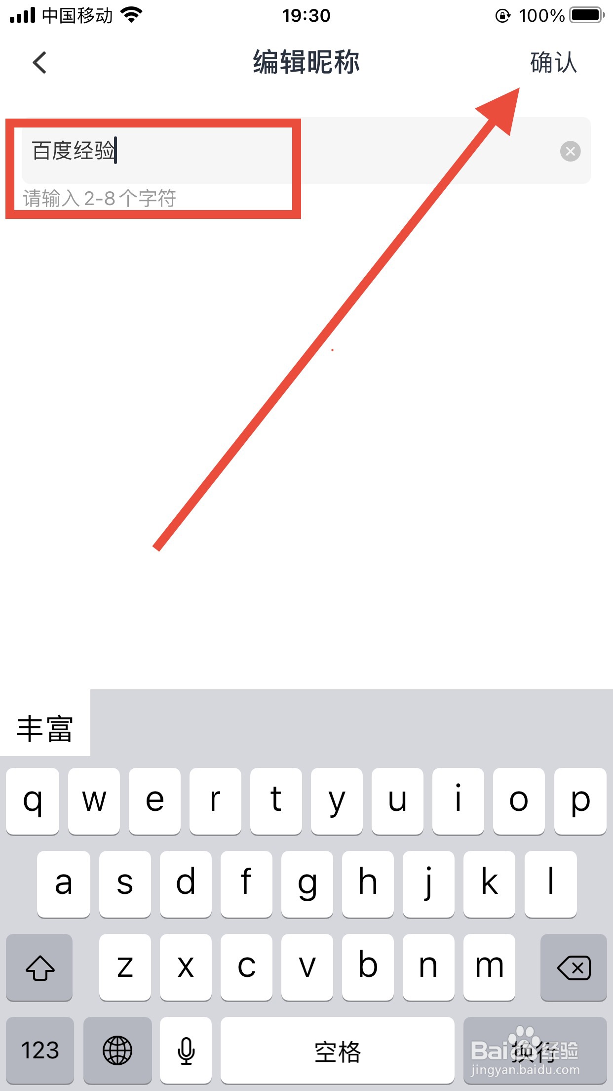 虎课网软件如何修改昵称