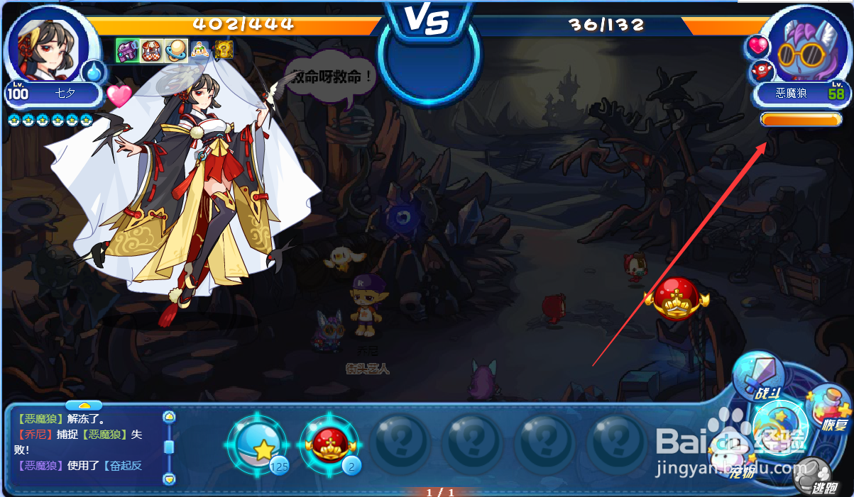 洛克王国恶魔狼在哪里抓#百元挑战#