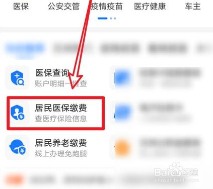 事业单位缴费不成功怎么办?