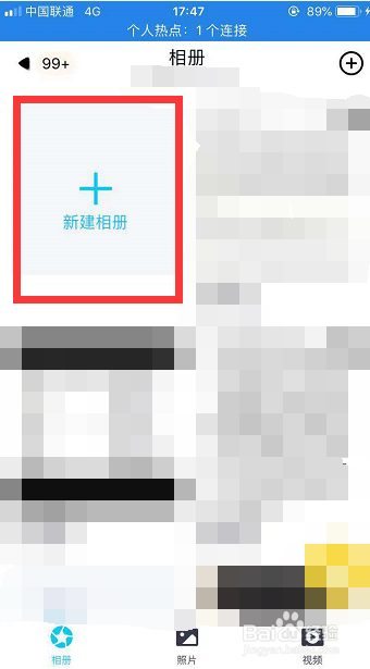 教你设置私密的qq相册及上传图片