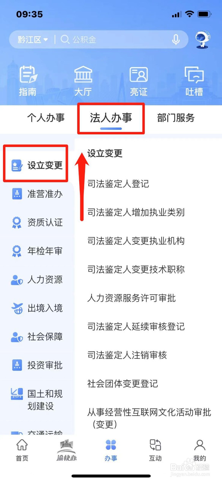 网上怎么填写个体工商户年报
