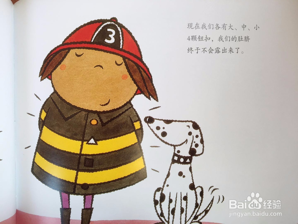 幼儿学前数学启蒙分享(5)—绘本中的数学启蒙