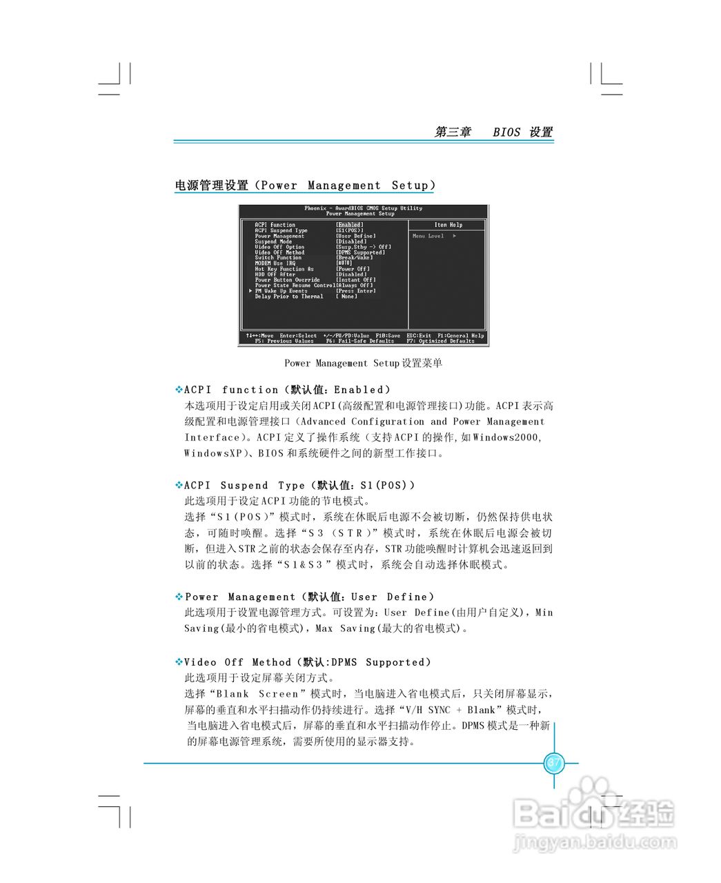 富士康6617MXPro型主板使用手册:[5]