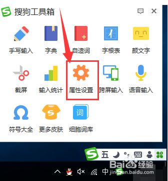 搜狗五笔打字过程中显示当前打字速度？