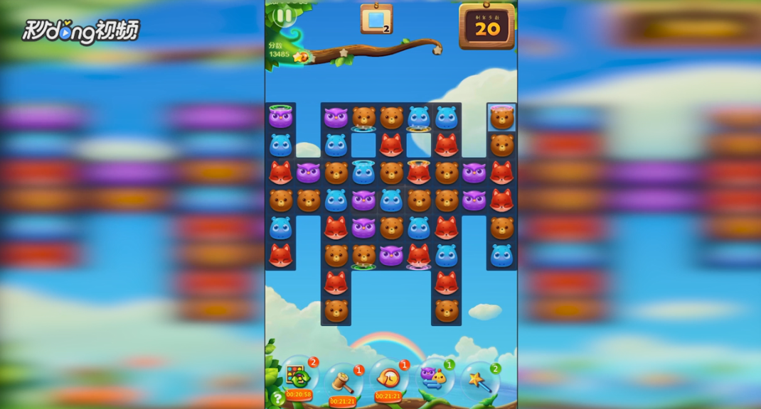 开心消消乐第112关如何三星通关？