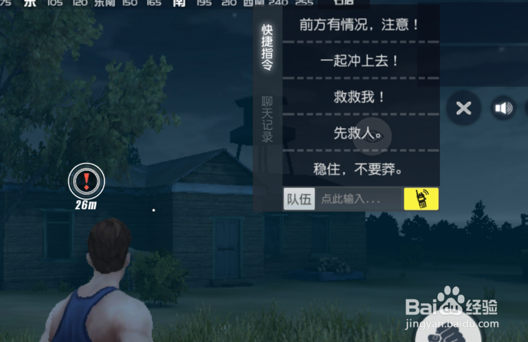 终结者2怎么标记敌人