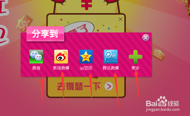 扯红包攻略 提高成功率