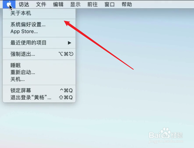 mac电脑怎么查看电池循环次数