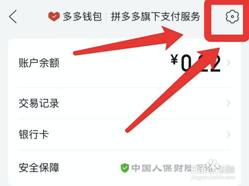 拼多多怎么设置付款优先顺序?
