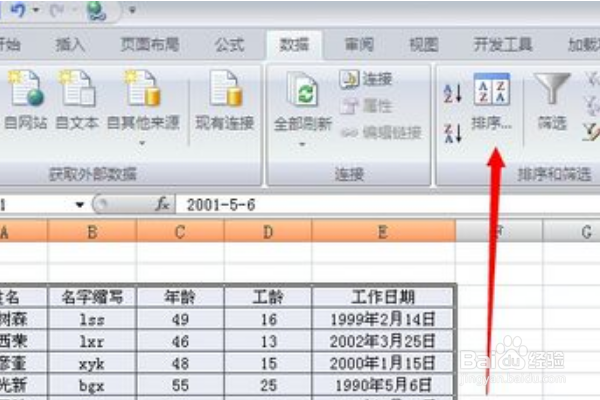 怎样在EXCEL中按名字的音序排序-百度经验