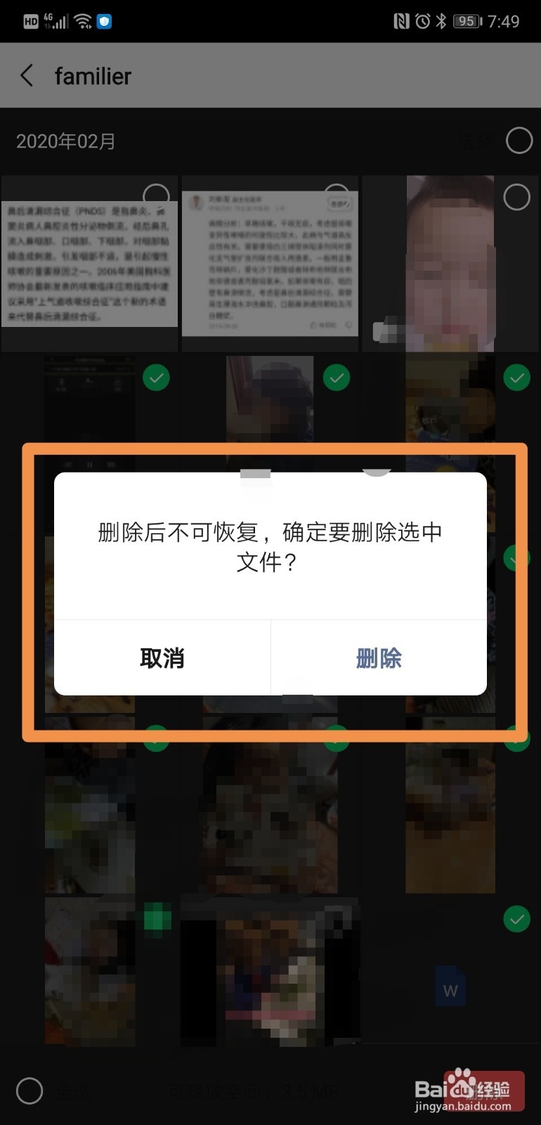 微信提示手机储存剩余空间不足怎么办？