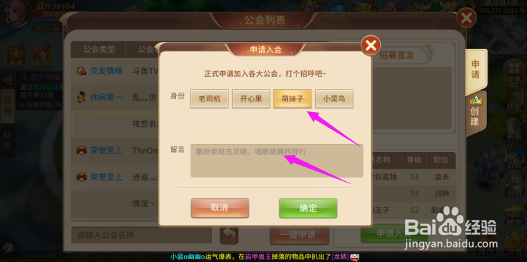 风色世界如何申请加入公会