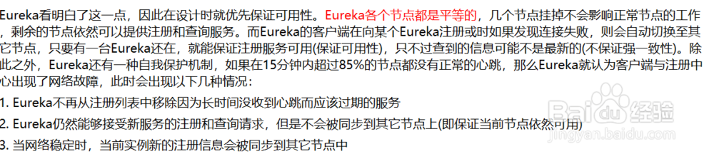 SpringCloud的Eureka比Zookeeper的优势在哪里