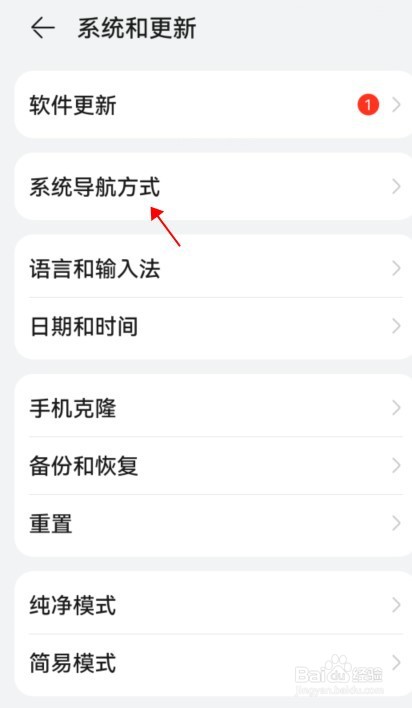 华为内三键导航在哪里设置