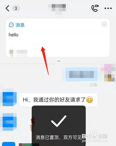 钉钉消息如何置顶