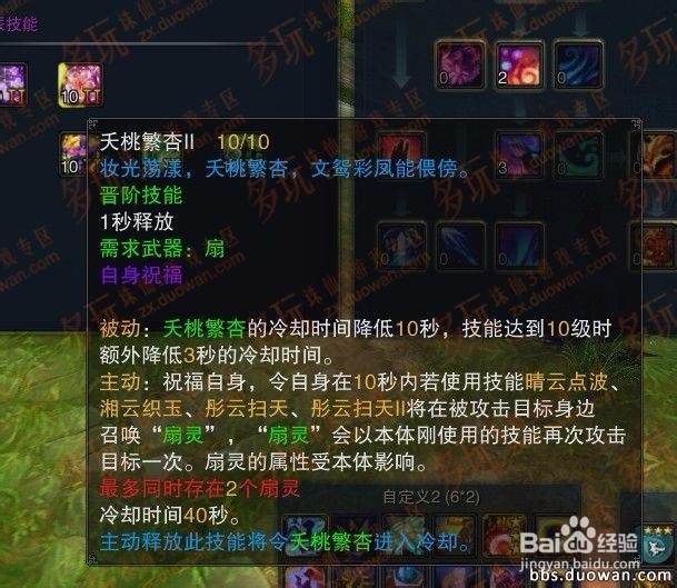诛仙3青罗职业攻略