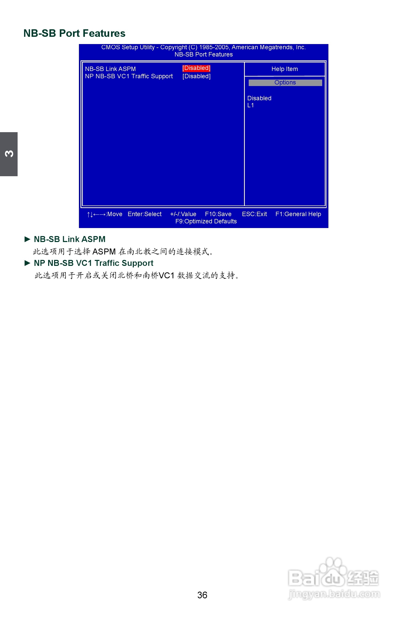 富士康A79A型主板使用手册:[5]