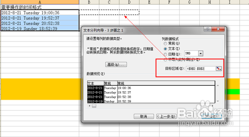 【Excel技巧】Excel分列与合并技巧