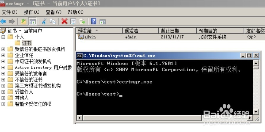 Windows文件加密操作步骤