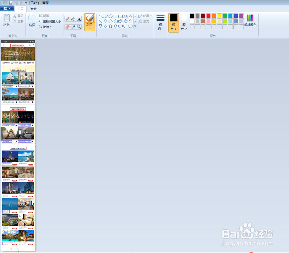 如何简单快速压缩照片大小