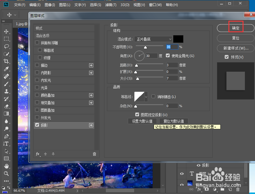 ps中给文字添加蓝色鱼形和投影效果