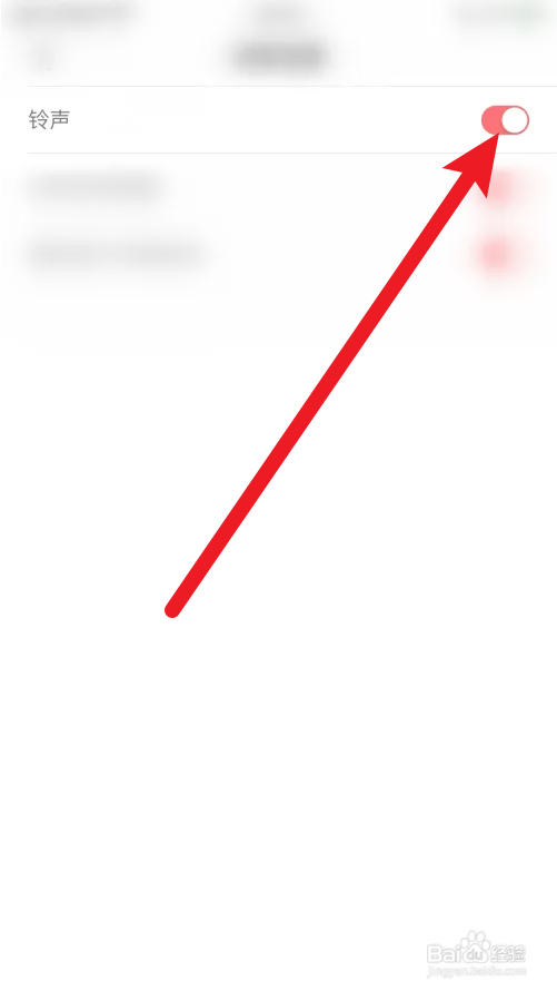 Nico消息铃声怎么打开