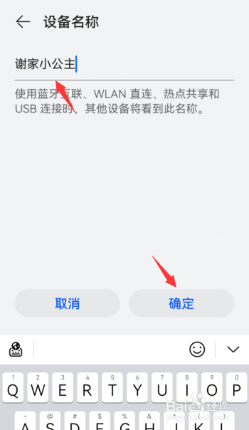 华为怎么修改wlan名称