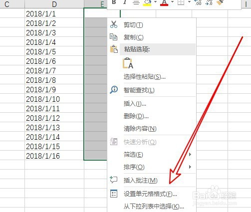 excel2019怎么只输入数字直接变成日期格式