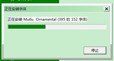 Win7如何装字体不占系统盘