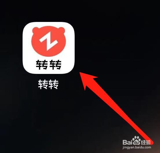 转转APP如何查看快捷发布