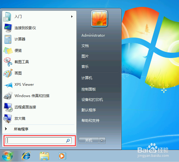 windows 7 如何更改桌面文件夹的位置