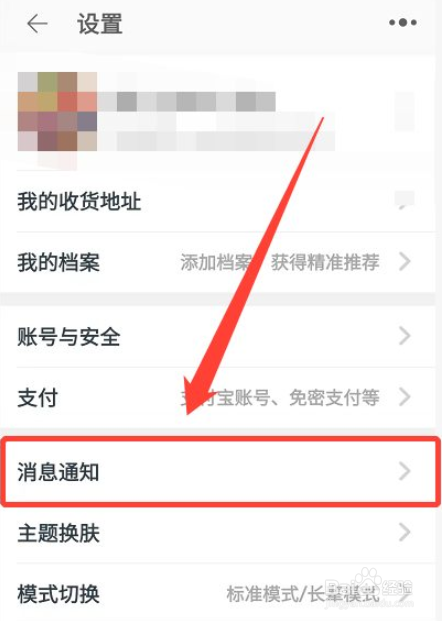 淘宝怎么屏蔽店铺活动短信