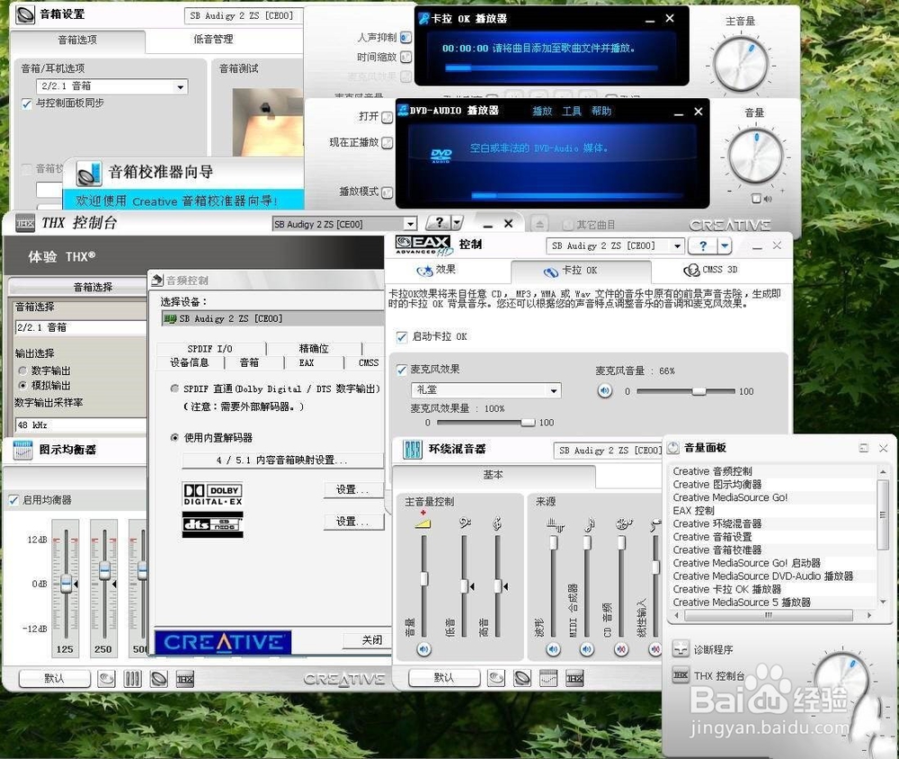 pci 3d audio怎么设置