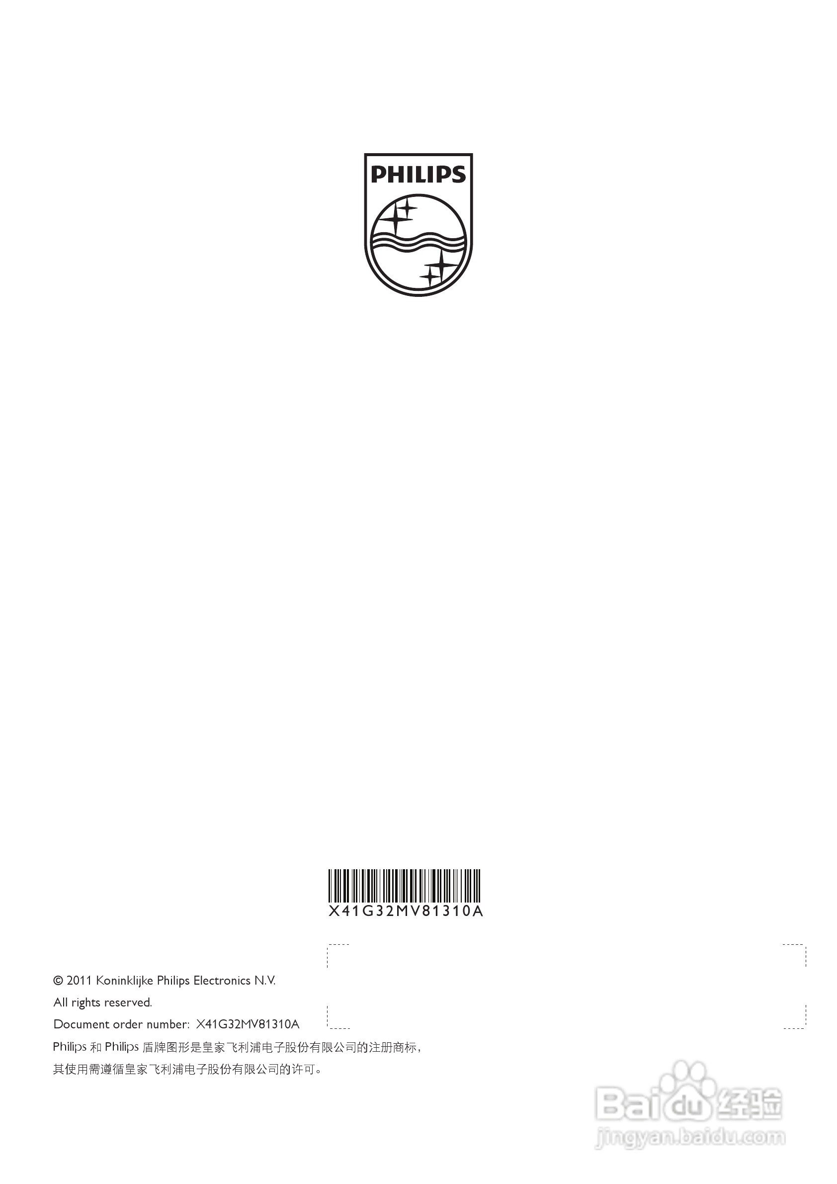 PHILIPS 32PFL3380/T3液晶电视说明书:[3]