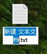 Windows11如何新建记事本放置桌面中