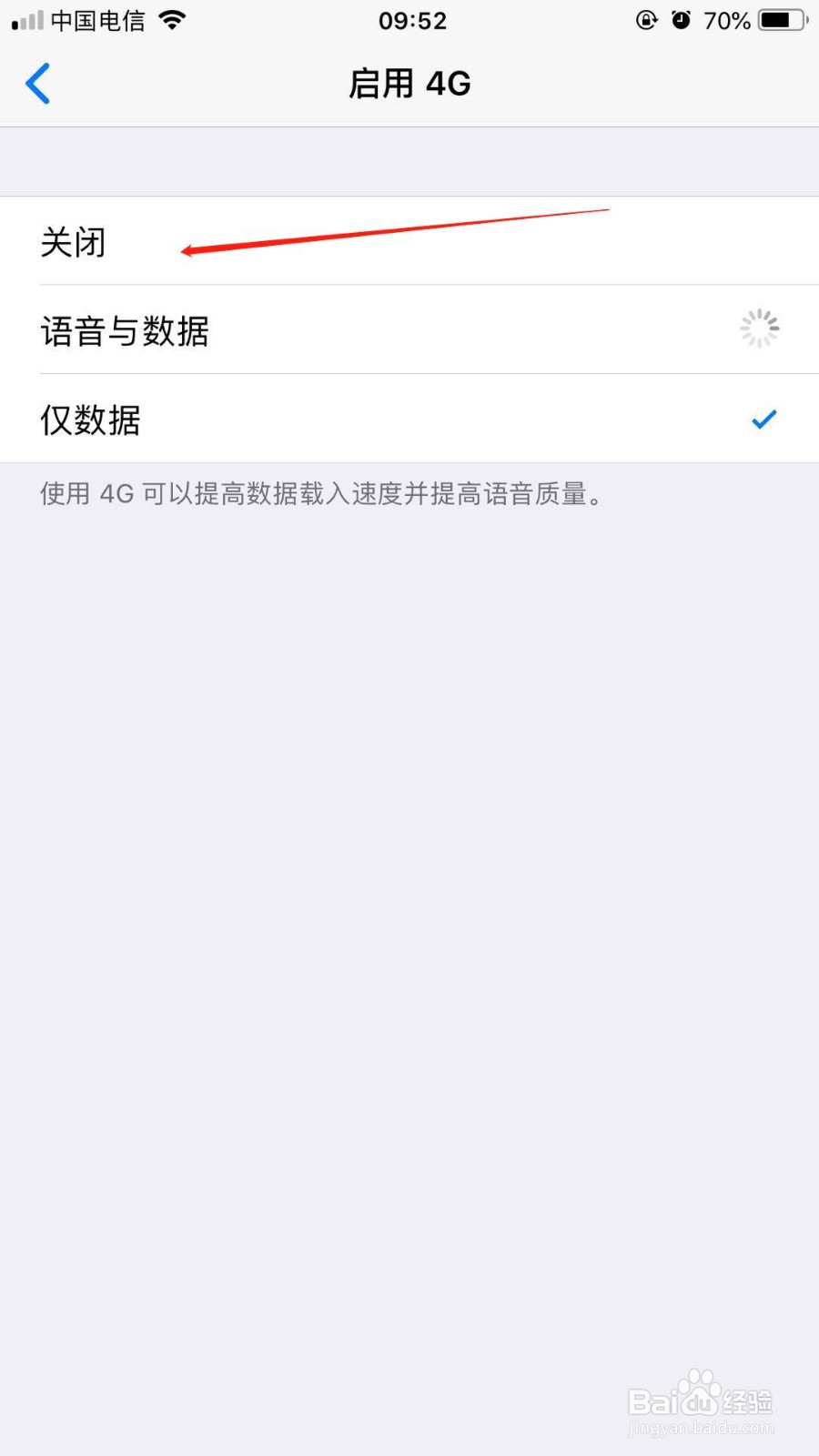 在苹果6splus中节省流量我们如何关闭4G网络