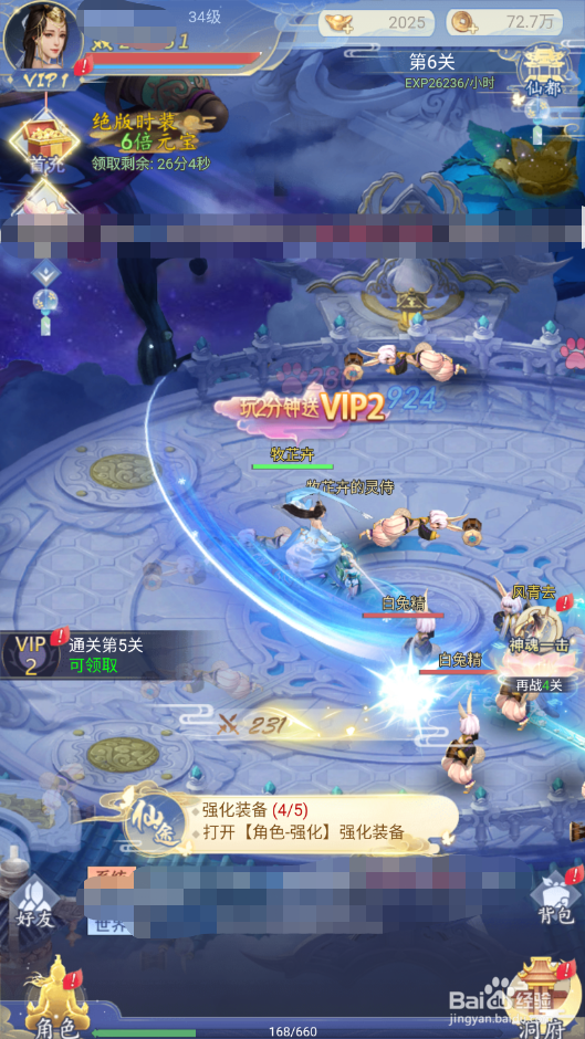 心在萌在如何进行装备淬炼