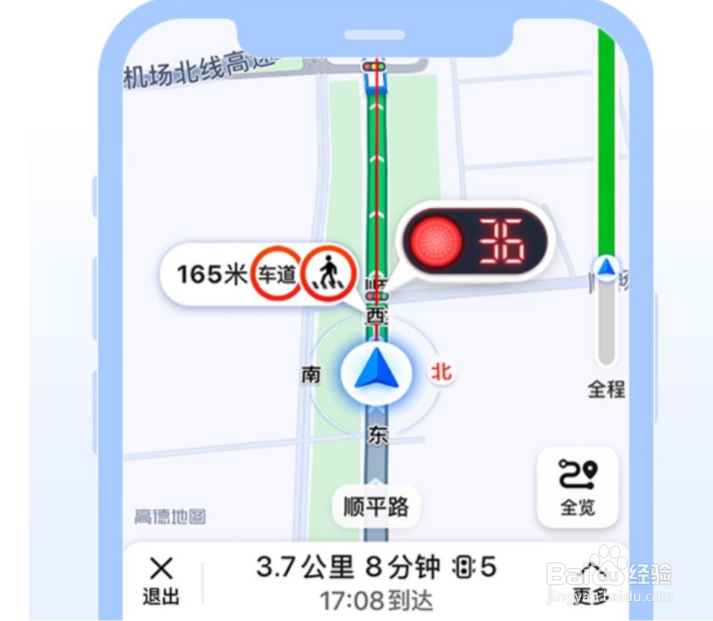 高德地图红绿灯倒计时怎么设置?