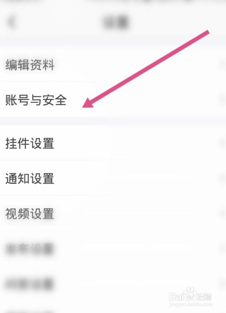 半次元app在哪里绑定微信账号