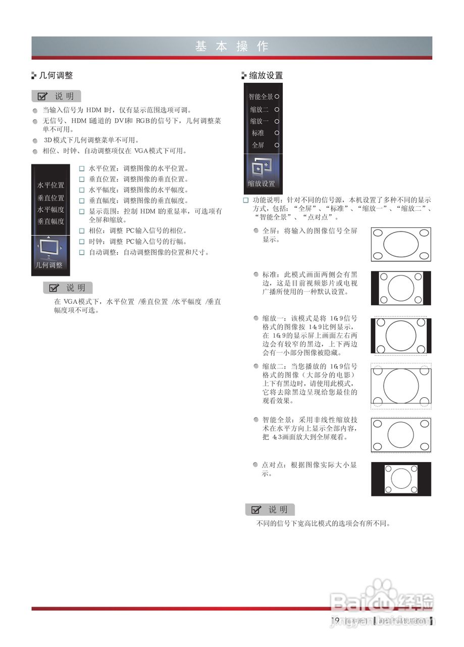 海信LED47K520J3D液晶彩电使用说明书:[3]