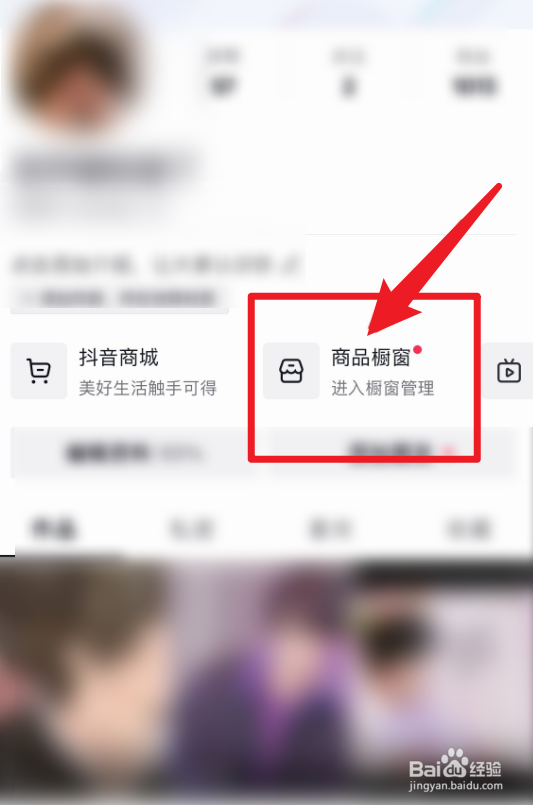 抖音团购商品品类怎么添加