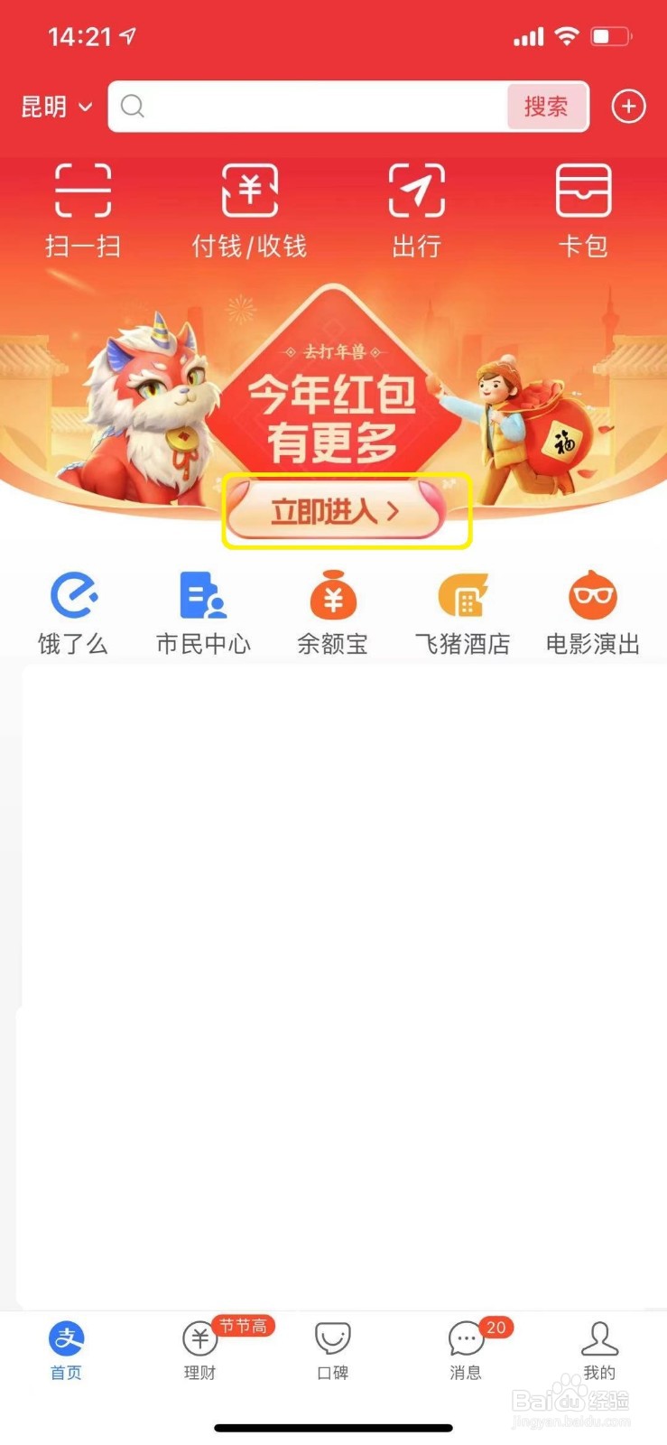 支付宝怎么赠送好友福卡