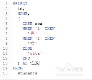 sql 中case when then else的简单用法
