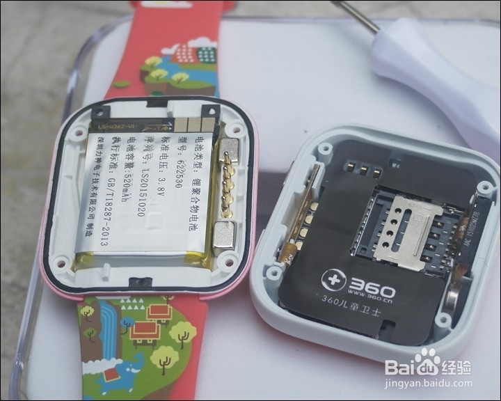 360儿童手表3S版开箱晒物