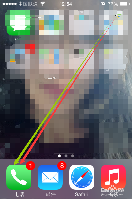 iPhone手机隐藏功能：[6]删除通讯录联系人